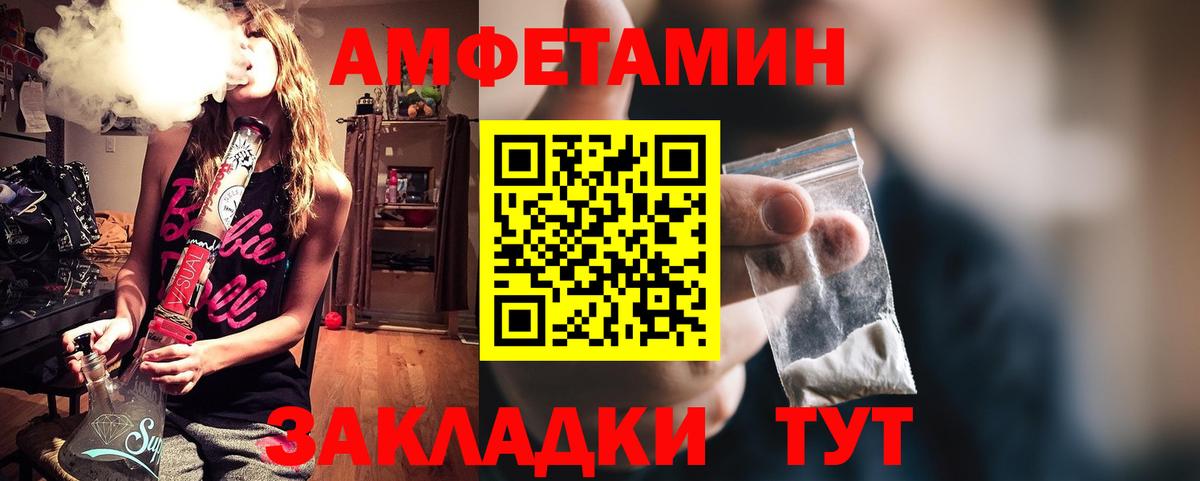 АМФ Розовый Петропавловск-Камчатский