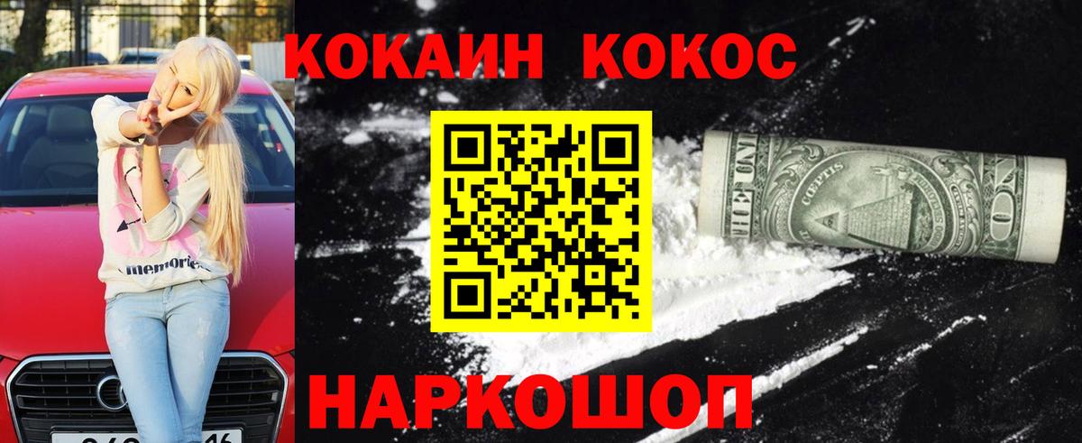 Кокаин Перу Петропавловск-Камчатский