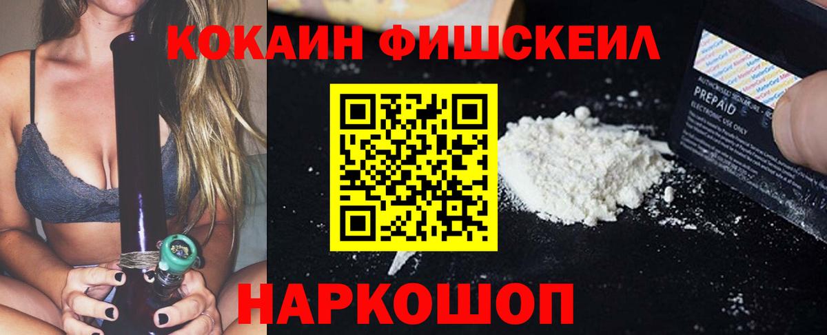 Кокаин 98%  Вход с VPN  COCAIN 97%  Петропавловск-Камчатский 