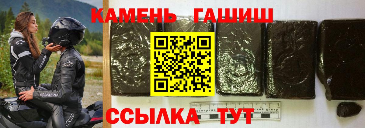 Петропавловск-Камчатский  Гашиш убойный  Вход с VPN  Гашиш хэш 