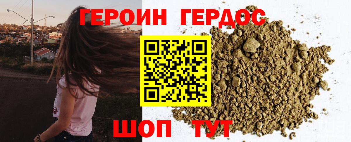 ГЕРОИН герыч Петропавловск-Камчатский
