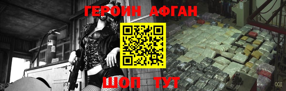Петропавловск-Камчатский  ГЕРОИН Heroin  Вход с VPN 
