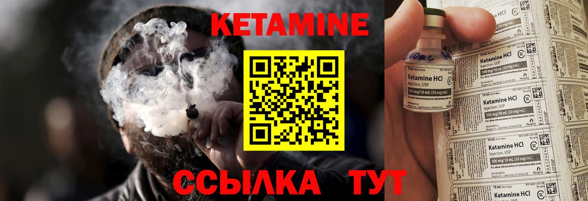 Петропавловск-Камчатский  КЕТАМИН VHQ  Вход с VPN 