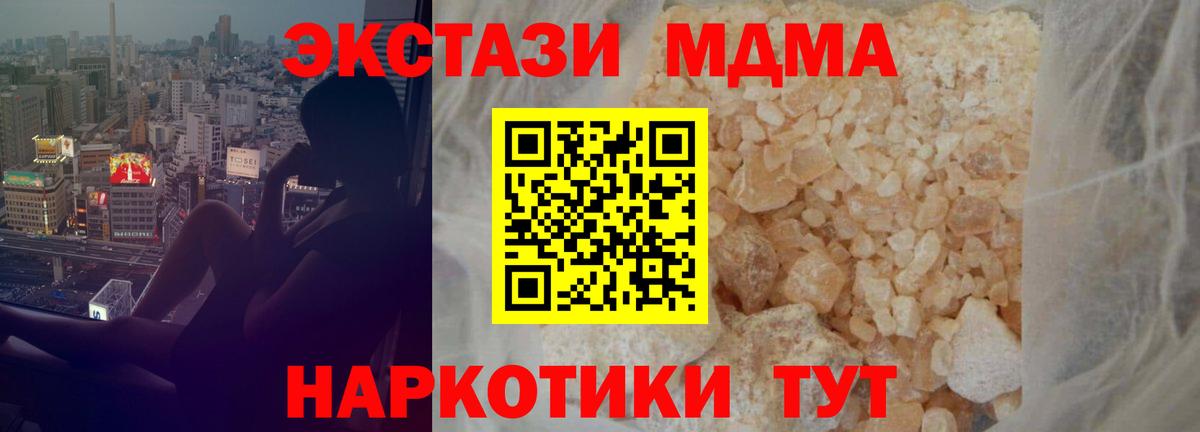 МДМА  МДМА VHQ  Вход с VPN  Петропавловск-Камчатский  MDMA Molly 
