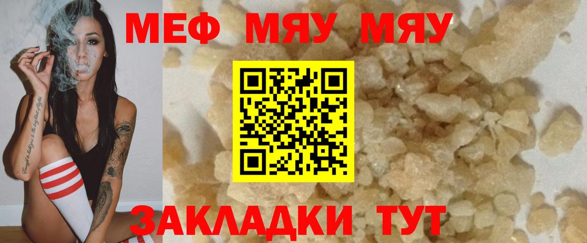 Мефедрон мука  Мефедрон  Вход с VPN  Петропавловск-Камчатский  Мефедрон кристаллы 