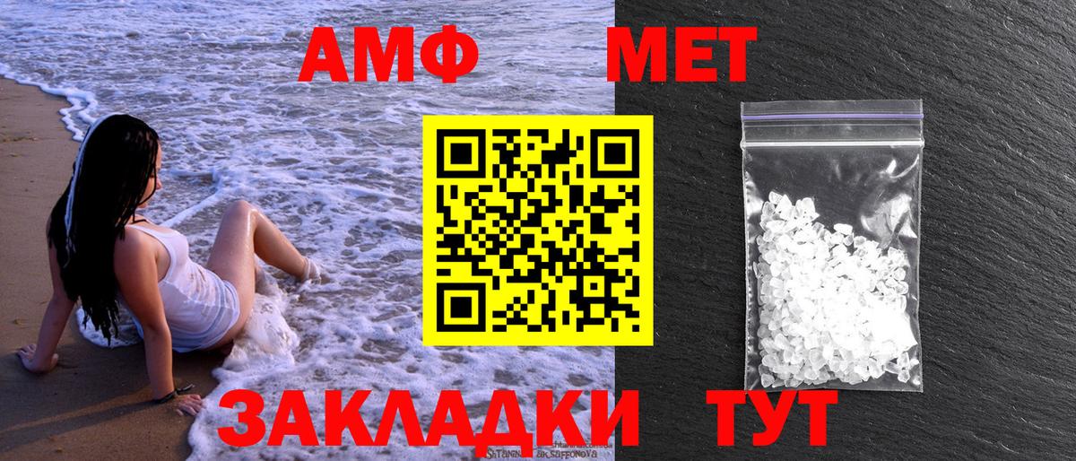 Петропавловск-Камчатский  Первитин винт  Первитин винт  МЕТАМФЕТАМИН  Вход с VPN 