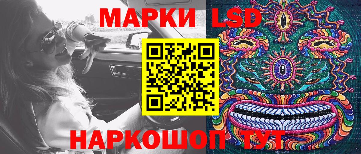Петропавловск-Камчатский  Марки N-bome 1500мкг  Марки N-bome 1500мкг  Наркотические марки  Вход с VPN 