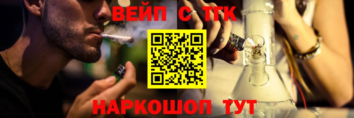 ТГК концентрат  Вход с VPN  Дистиллят ТГК концентрат  Петропавловск-Камчатский 